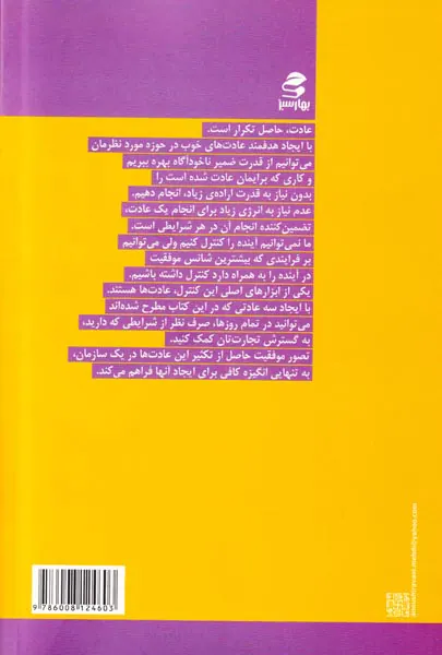 3عادت ساده برای تضمین موفقیت در بازاریابی شبکه ای